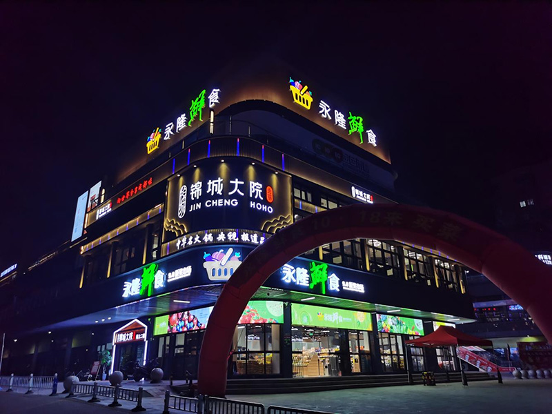 谷阳路店