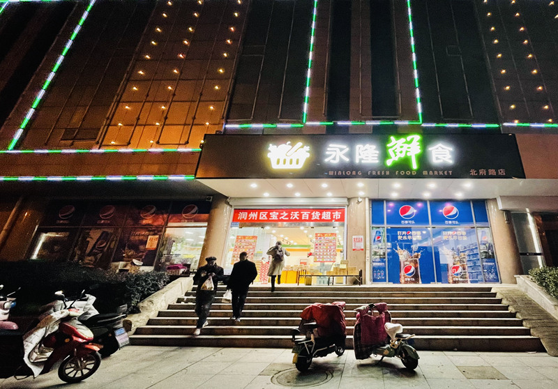 北府路店