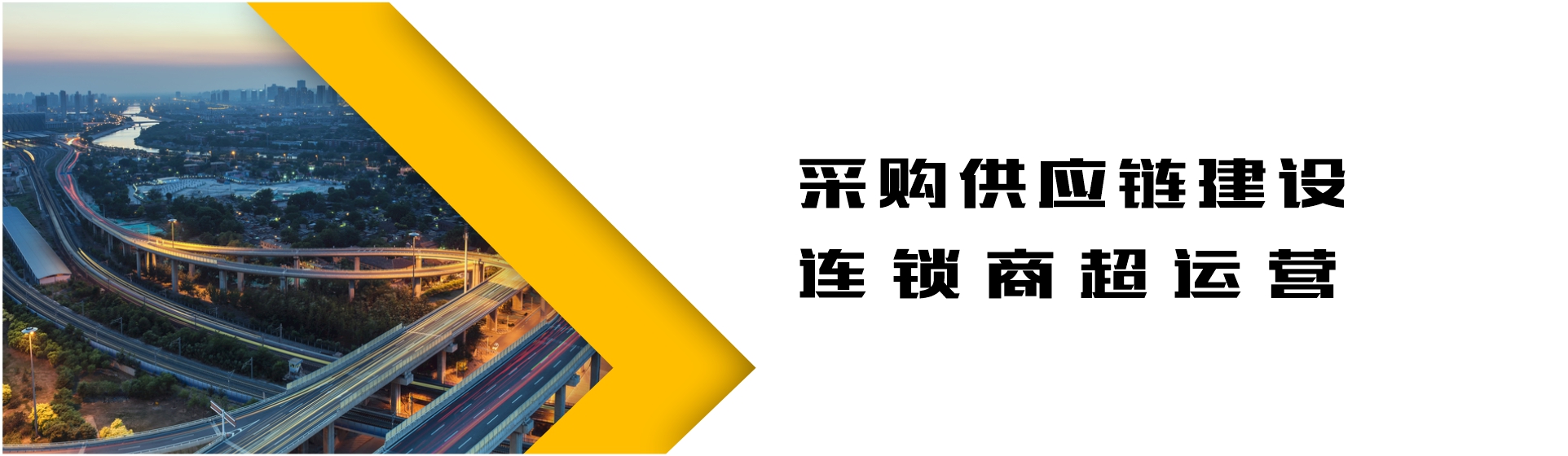 通栏图片
